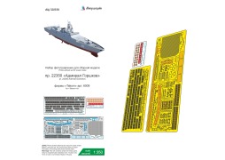 Фрегат "Адмирал Горшков" пр.22350 (Takom)